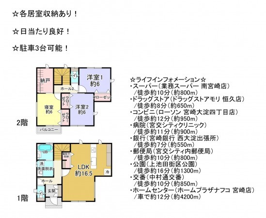 宮崎市恒久、新築一戸建ての間取り画像です