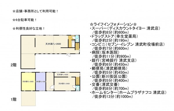 宮崎市清武町木原、中古一戸建ての間取り画像です