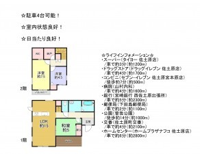 宮崎市佐土原町下田島、中古一戸建ての間取り画像です