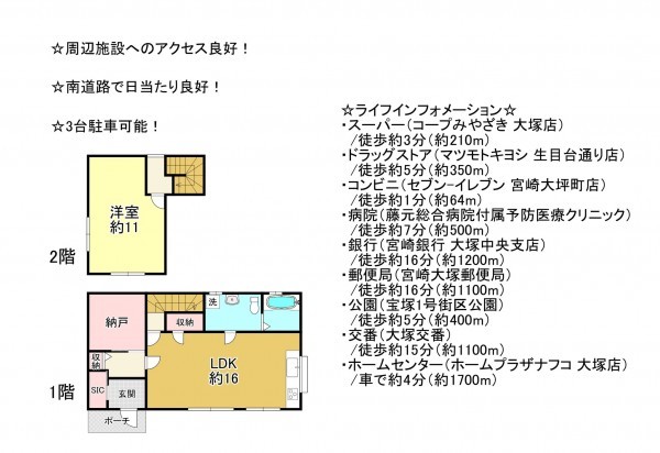 宮崎市大塚町、中古一戸建ての間取り画像です