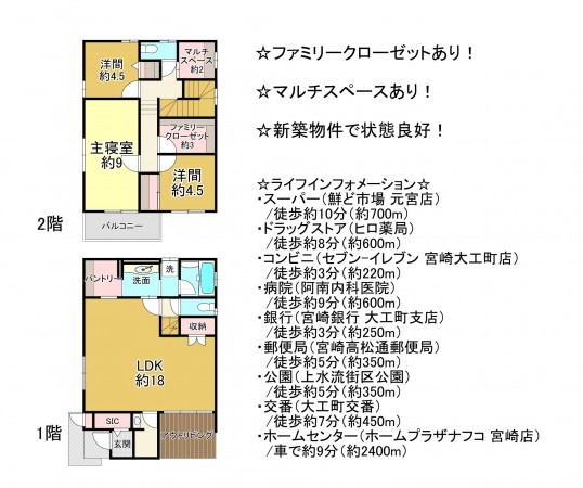 宮崎市大工、新築一戸建ての間取り画像です