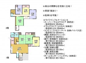 宮崎市清武町池田台、中古一戸建ての間取り画像です