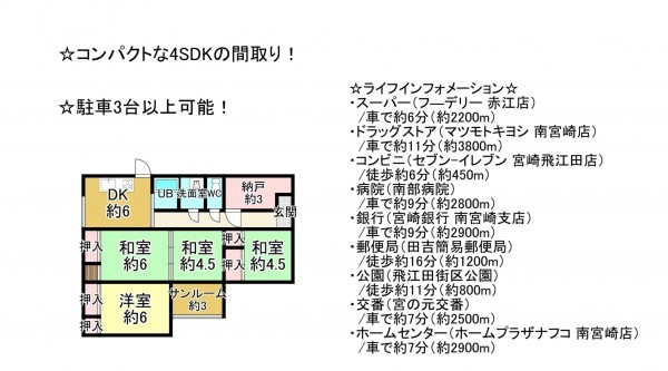 宮崎市赤江、中古一戸建ての間取り画像です