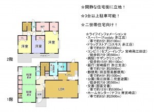宮崎市赤江、中古一戸建ての間取り画像です