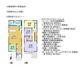 宮崎市曽師町、新築一戸建ての間取り画像です