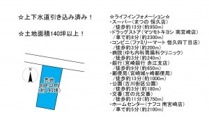 宮崎市恒久、土地の間取り画像です