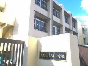 大阪市城東区古市、中古一戸建ての小学校画像です