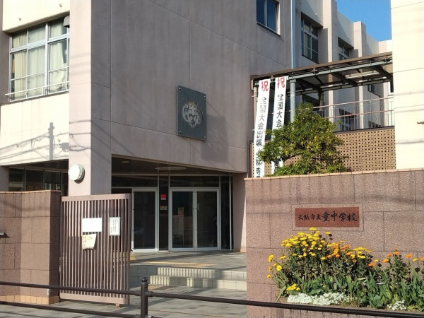 大阪市城東区古市、中古一戸建ての中学校画像です