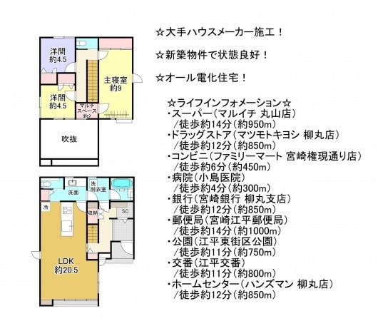 宮崎市北権現町、新築一戸建ての間取り画像です