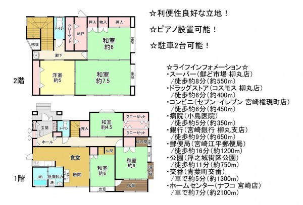 宮崎市権現町、中古一戸建ての間取り画像です