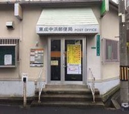 大阪市東成区東中本、マンションの郵便局画像です