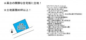 宮崎市佐土原町下那珂、土地の間取り画像です