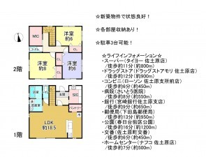 宮崎市佐土原町下田島、新築一戸建ての間取り画像です