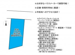 宮崎市川原町、土地の間取り画像です