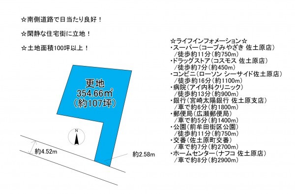 宮崎市佐土原町下那珂、土地の間取り画像です