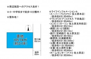 宮崎市佐土原町松小路、土地の間取り画像です