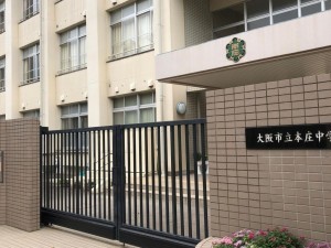 大阪市東成区中本、マンションの中学校画像です