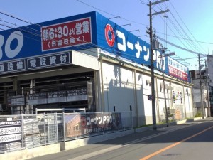 大阪市城東区東中浜、マンションのホームセンター画像です