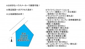 宮崎市北権現町、土地の間取り画像です