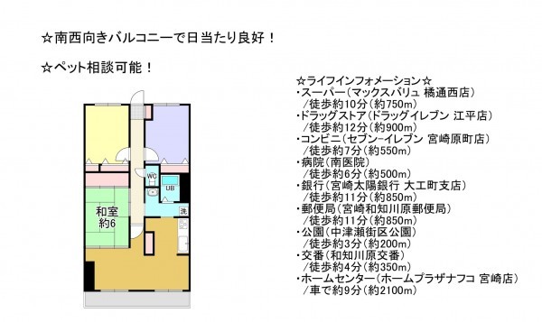 宮崎市中津瀬町、マンションの間取り画像です