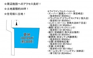 宮崎市恒久、土地の間取り画像です