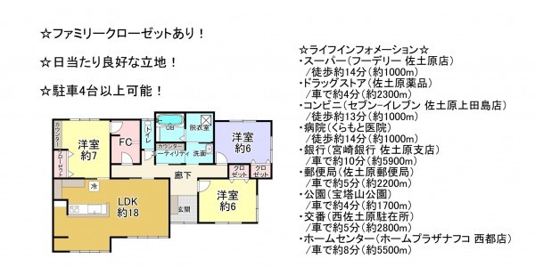 宮崎市佐土原町下田島、中古一戸建ての間取り画像です