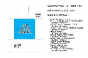 宮崎市大塚台西、土地の間取り画像です