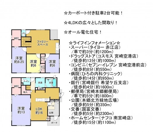 宮崎市本郷北方、中古一戸建ての間取り画像です