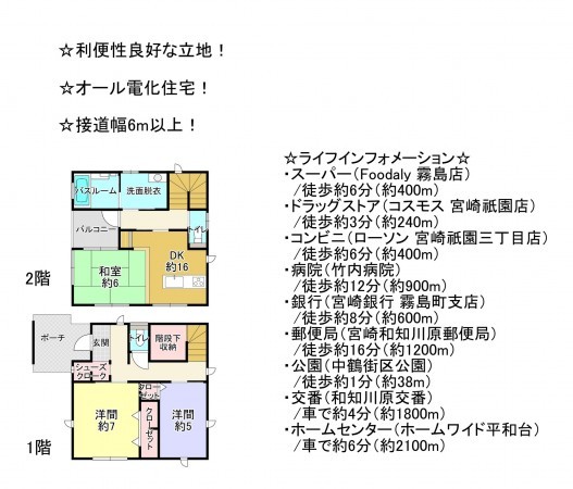 宮崎市祇園、中古一戸建ての間取り画像です