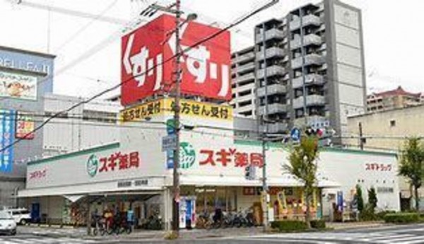 大阪市都島区御幸町、マンションのドラッグストア画像です