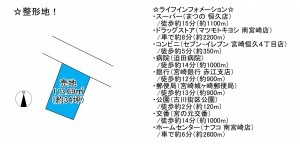 宮崎市恒久、土地の間取り画像です