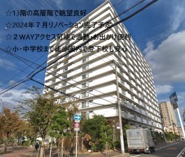 大阪市鶴見区今津北、マンションの外観画像です