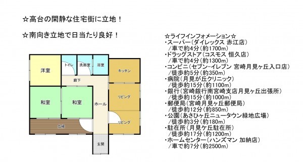 宮崎市月見ケ丘、中古一戸建ての間取り画像です