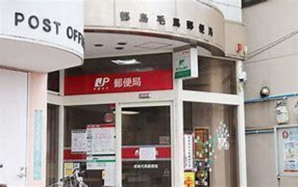 大阪市都島区毛馬町、マンションの郵便局画像です