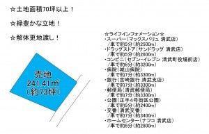 宮崎市清武町船引、土地の間取り画像です