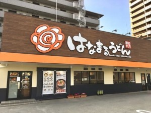 大阪市鶴見区焼野、中古一戸建てのその他環境写真画像です