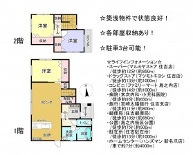 宮崎市島之内、中古一戸建ての間取り画像です