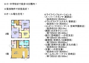 宮崎市昭和町、新築一戸建ての間取り画像です