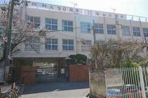 大阪市生野区生野西、中古一戸建ての小学校画像です