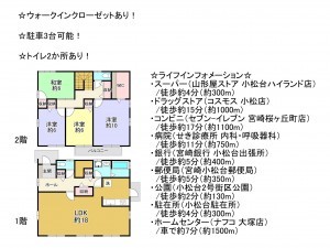 宮崎市小松台南町、中古一戸建ての間取り画像です