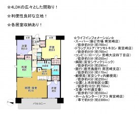 宮崎市恒久、マンションの間取り画像です