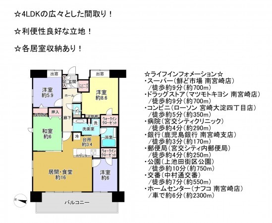 宮崎市恒久、マンションの間取り画像です