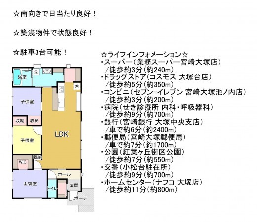 宮崎市大塚町、新築一戸建ての間取り画像です