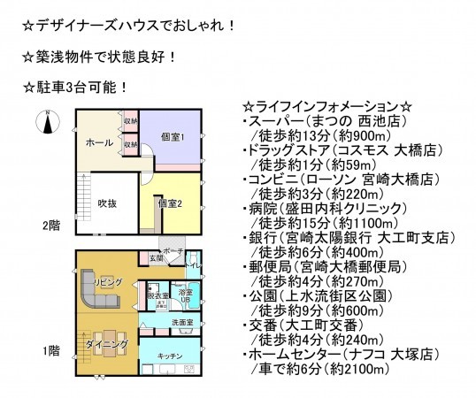 宮崎市大橋、中古一戸建ての間取り画像です