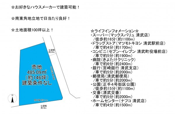 宮崎市清武町船引、土地の間取り画像です