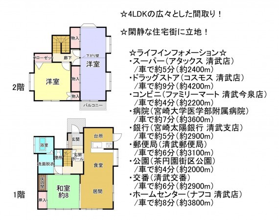 宮崎市清武町今泉、中古一戸建ての間取り画像です