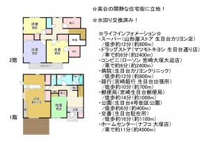 宮崎市生目台西、中古一戸建ての間取り画像です