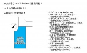 宮崎市清武町加納、土地の間取り画像です
