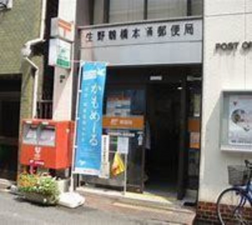 大阪市生野区桃谷、中古一戸建ての郵便局画像です