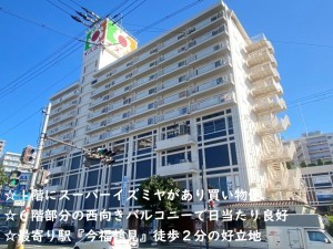 大阪市城東区今福東、マンションの外観画像です